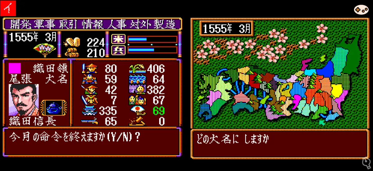 信長の野望 武将風雲録ゲーム画面