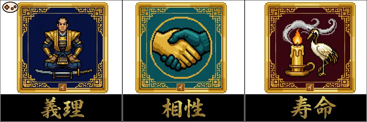 隠しパラメータ要注意武将一覧 - 義理Hの松永久秀、寿命Aの朝倉宗滴など