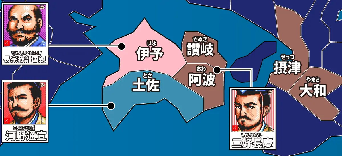 シナリオ1四国地方勢力図