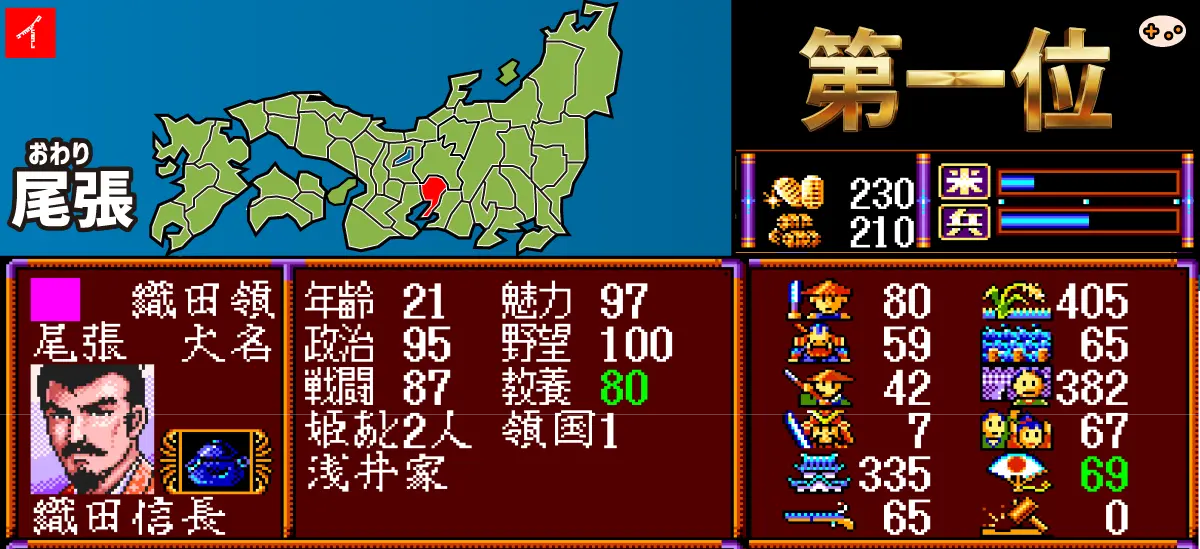 武将風雲録 初心者おすすめ大名 1位:織田信長