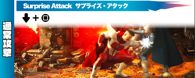 オムニマン 通常攻撃3コマンド表