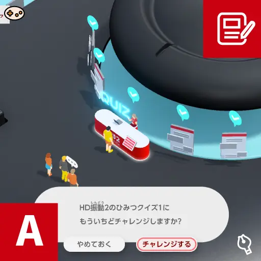 ひみつ