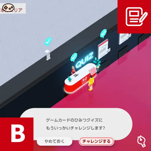 ひみつ