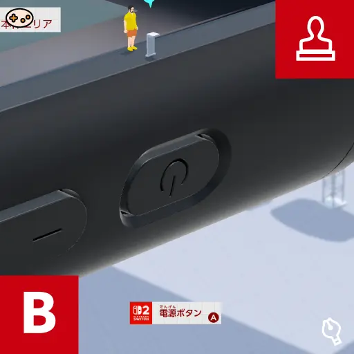 Nintendo Switch 2 本体