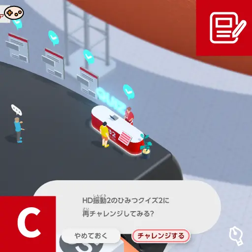 ひみつ