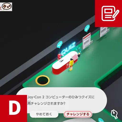 ひみつ
