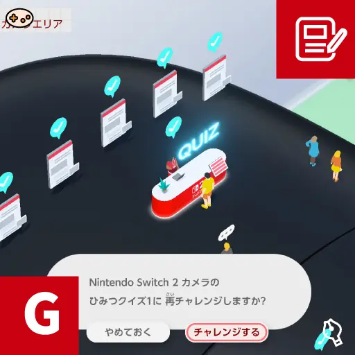 ひみつ