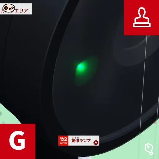 Nintendo Switch 2 カメラ
