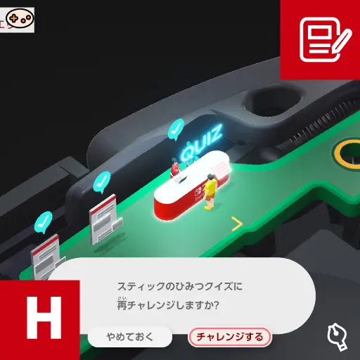 ひみつ