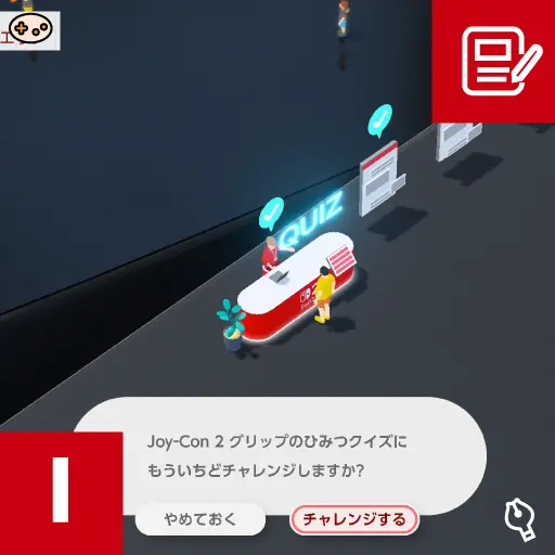 ひみつ