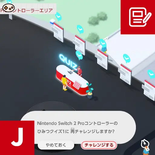 ひみつ