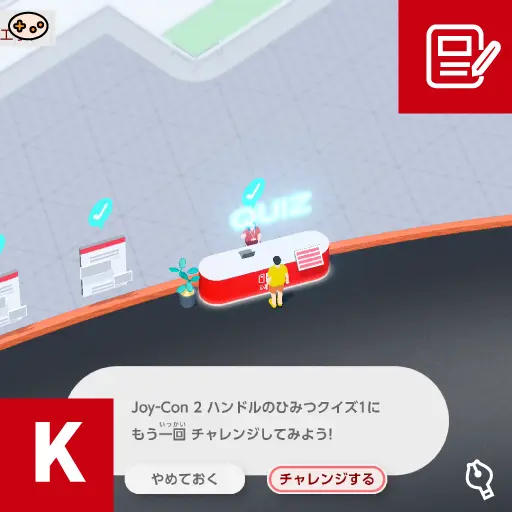 ひみつ