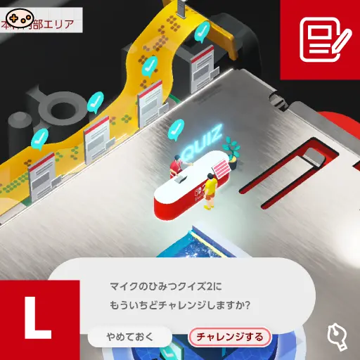 ひみつ