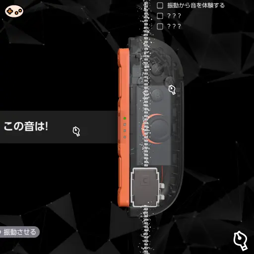 HD振動2サウンドデモ