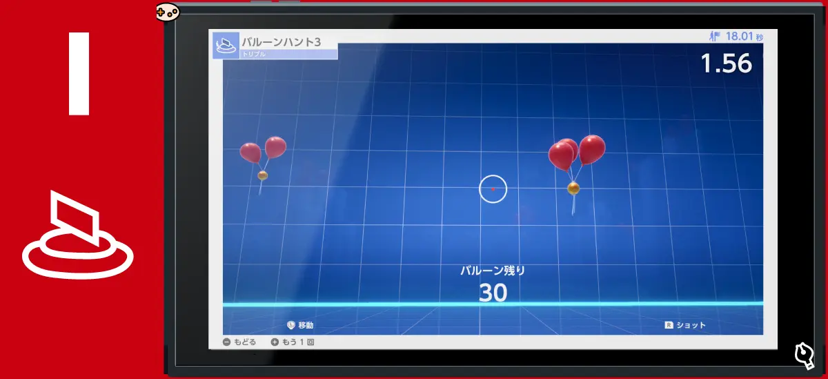 バルーンハント3 トリプル