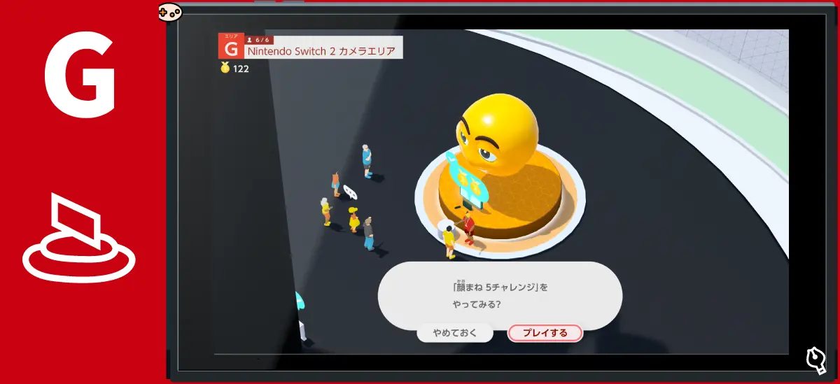 顔まね 5チャレンジ