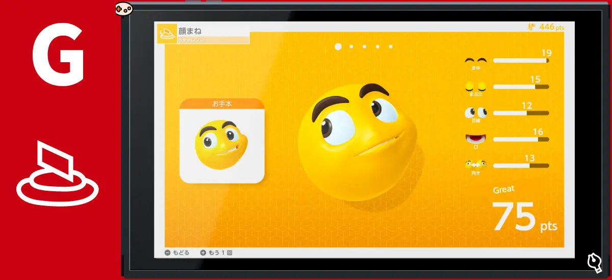 表情作りのコツ