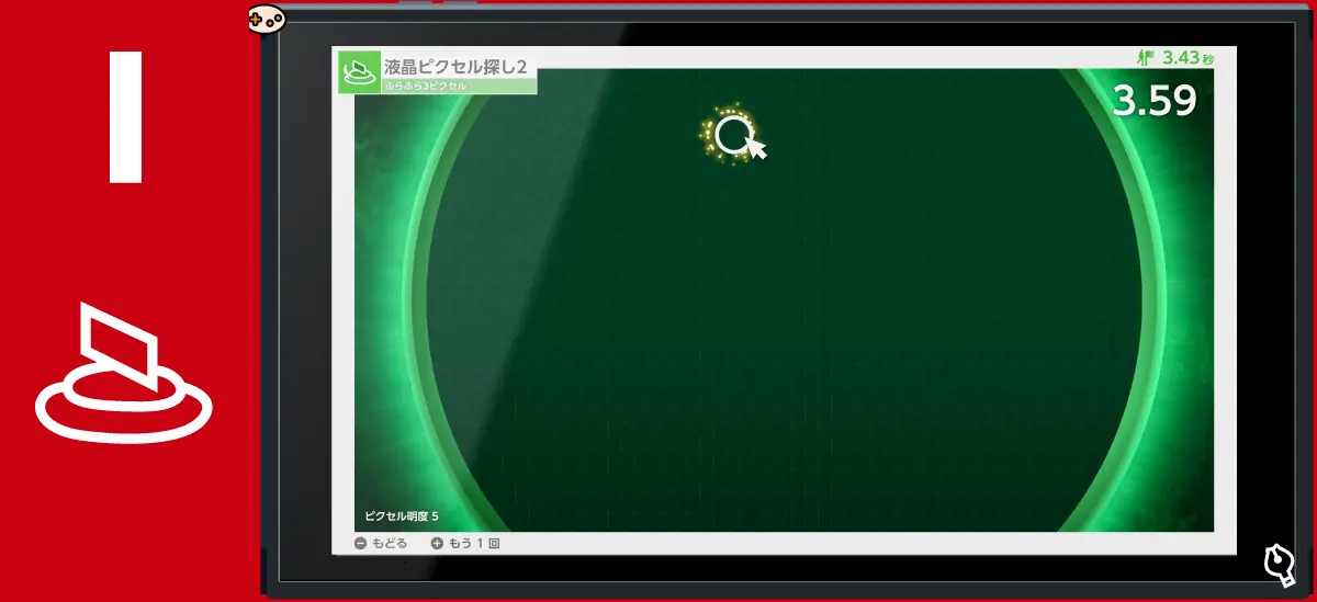 液晶ピクセル探し2 ふらふら3ピクセル