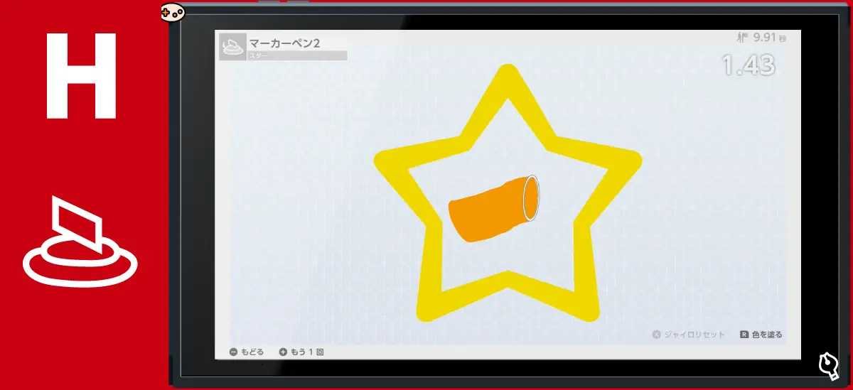 マーカーペン2 スター