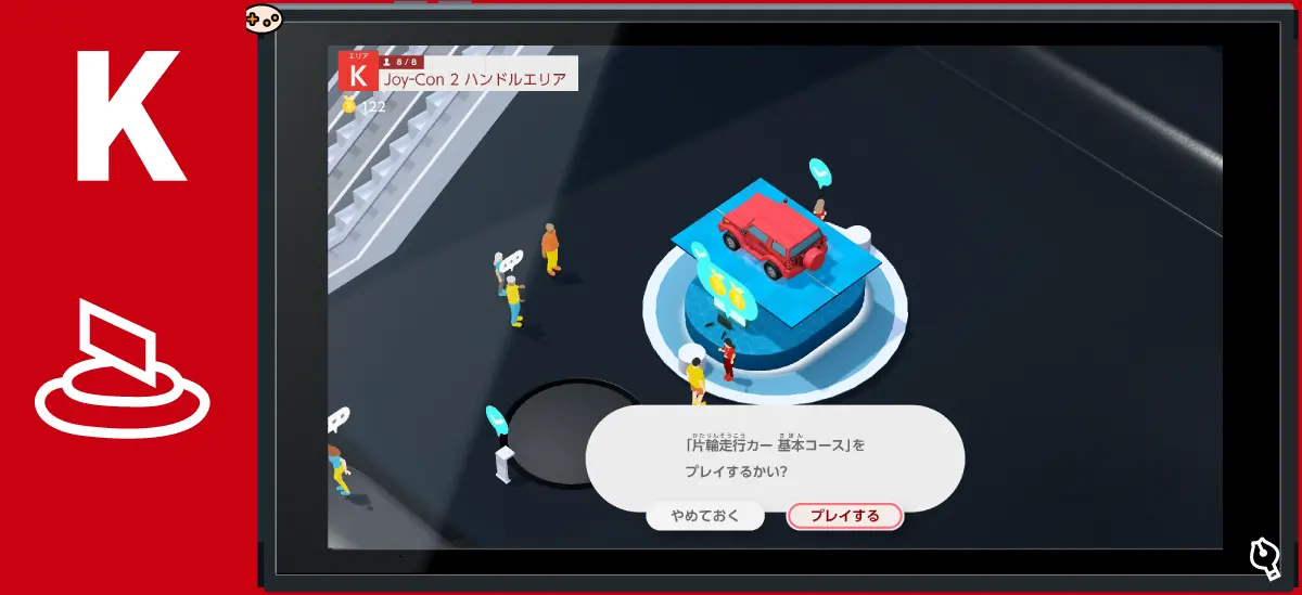 片輪走行カー