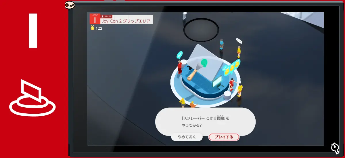 スクレーパー