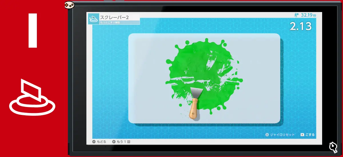 スクレーパー2 もっとこすり掃除