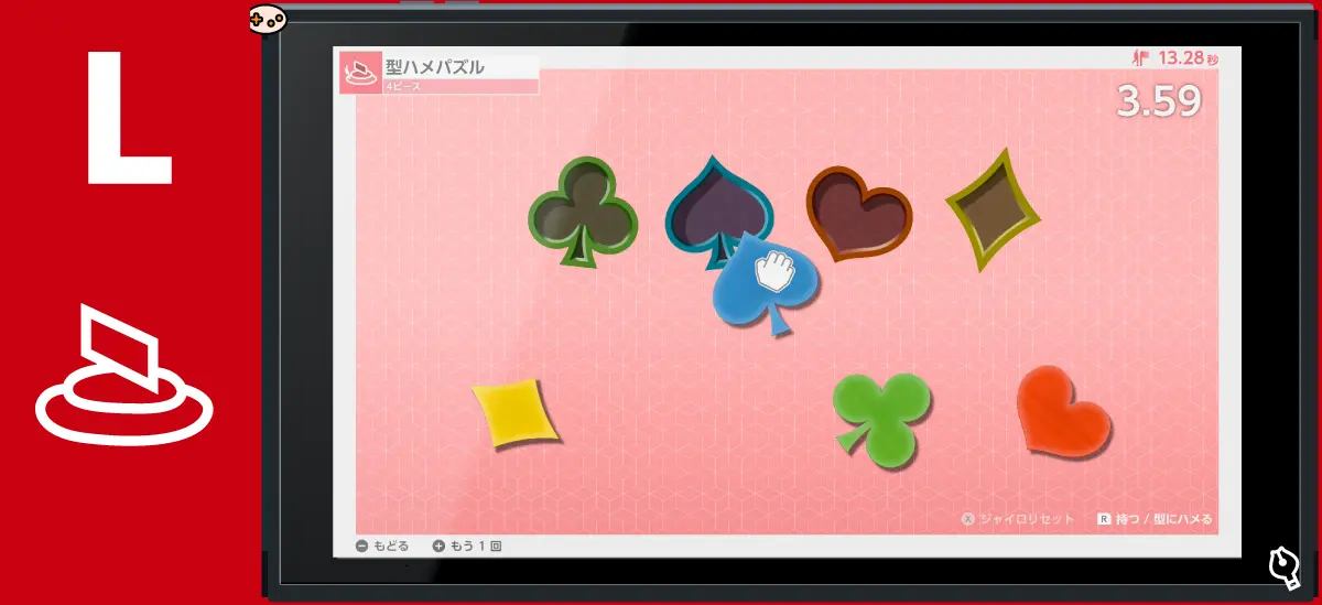 型ハメパズル 4ピース