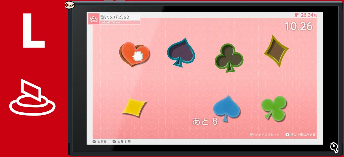 型ハメパズル2 ゆらゆらフレーム