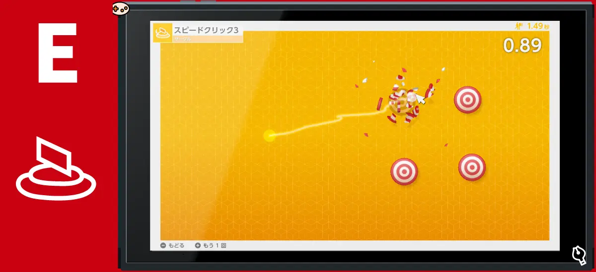 スピードクリック3 サークル
