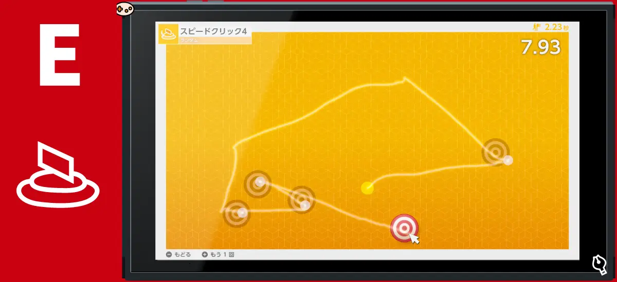 スピードクリック4 ランダム