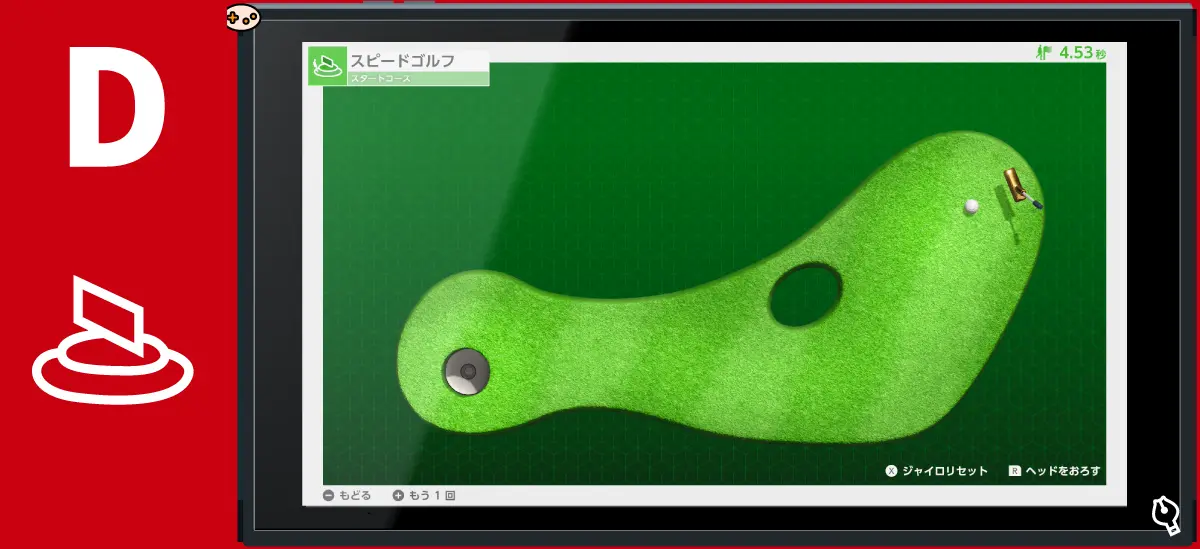 スピードゴルフ スタートコース