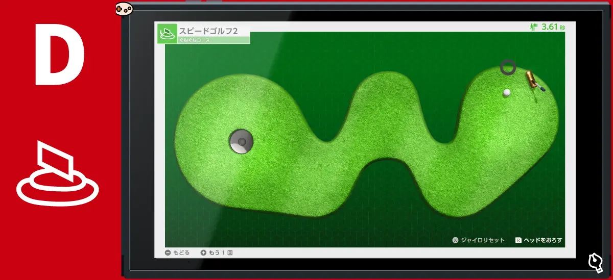 スピードゴルフ2 ぐねぐねコース