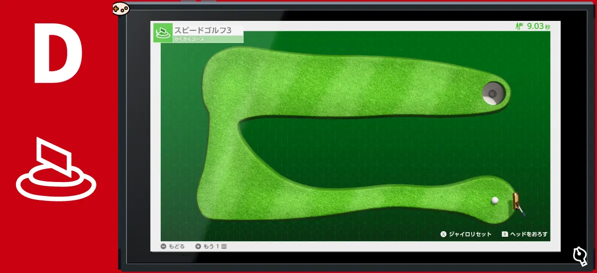 スピードゴルフ3 かくかくコース