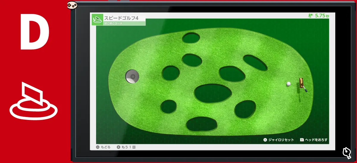 スピードゴルフ4 ぼこぼこコース