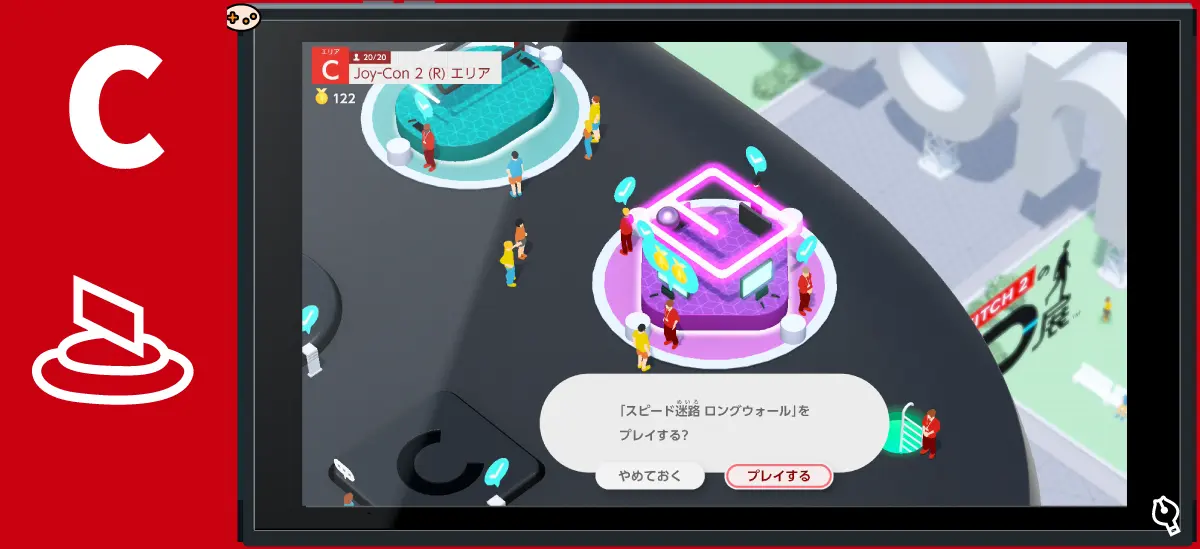 スピード迷路