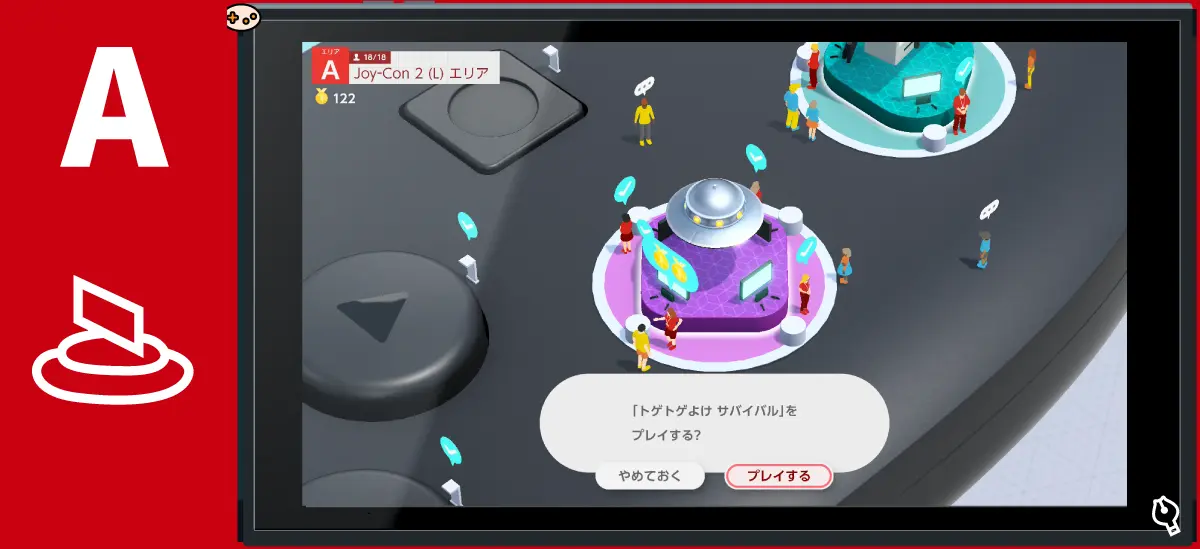 トゲトゲよけ