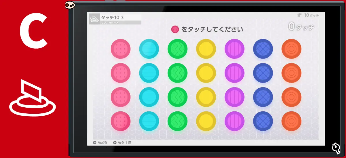 タッチ10 3 セブンカラーズ