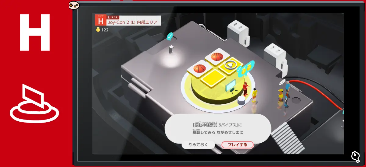 振動神経衰弱 6バイブス