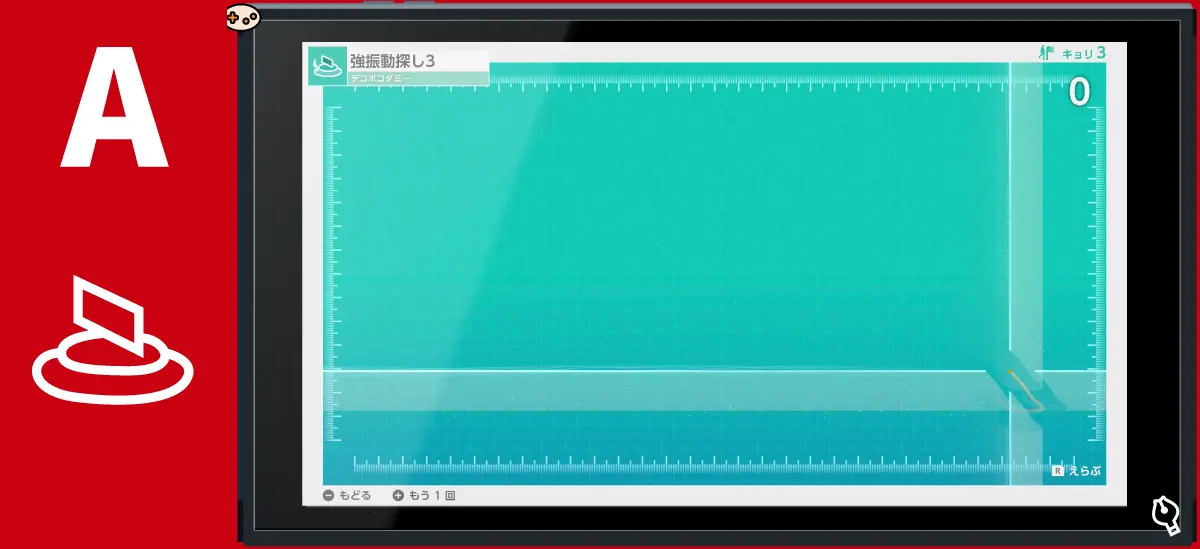 強振動探し3 デコボコダミー