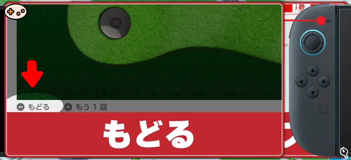 -ボタンの操作