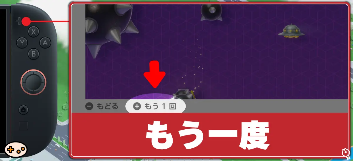 +ボタンの操作