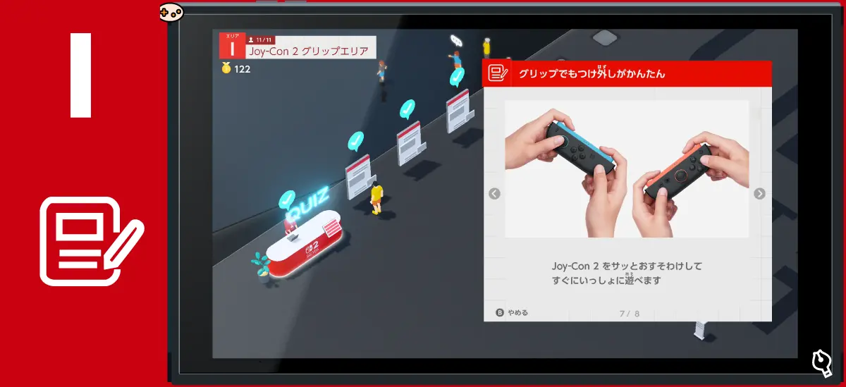 Joy-Con 2 グリップのひみつクイズ