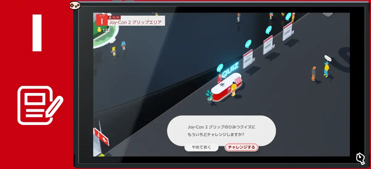 Joy-Con 2 グリップのひみつ
