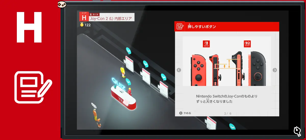 Joy-Con 2 のひみつクイズ 2