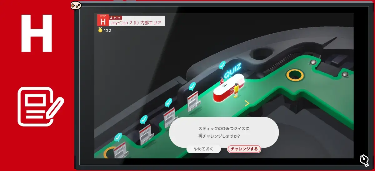 Joy-Con 2 (L) 内部のひみつ
