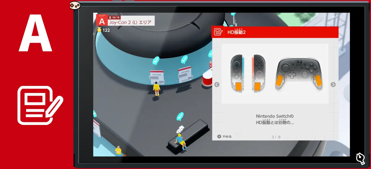 HD振動2のひみつクイズ1