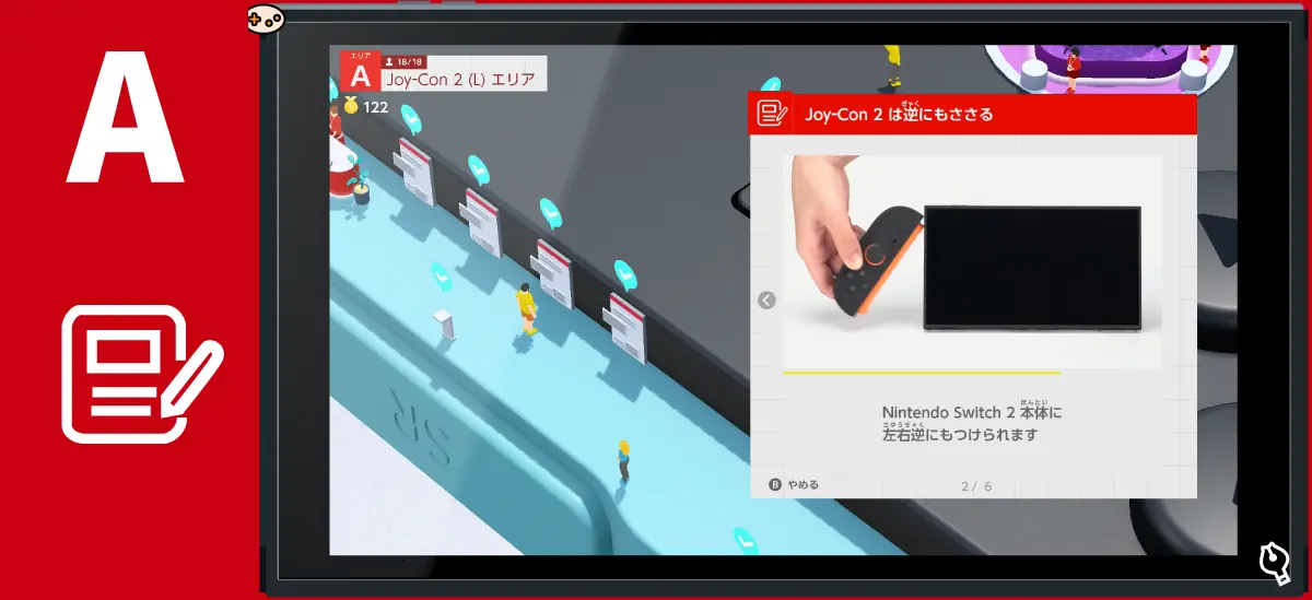 マグネットコネクターのひみつクイズ1