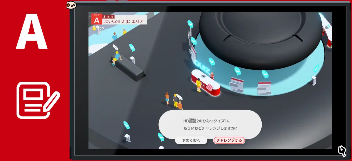 Joy-Con 2 (L) のひみつ