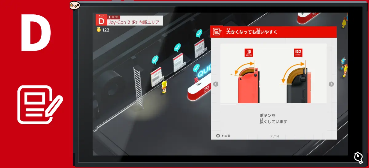 Joy-Con 2 のひみつクイズ 1