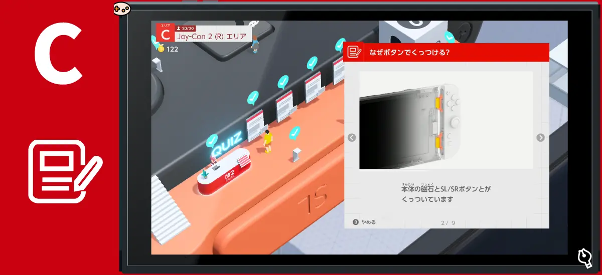 マグネットコネクターのひみつクイズ2